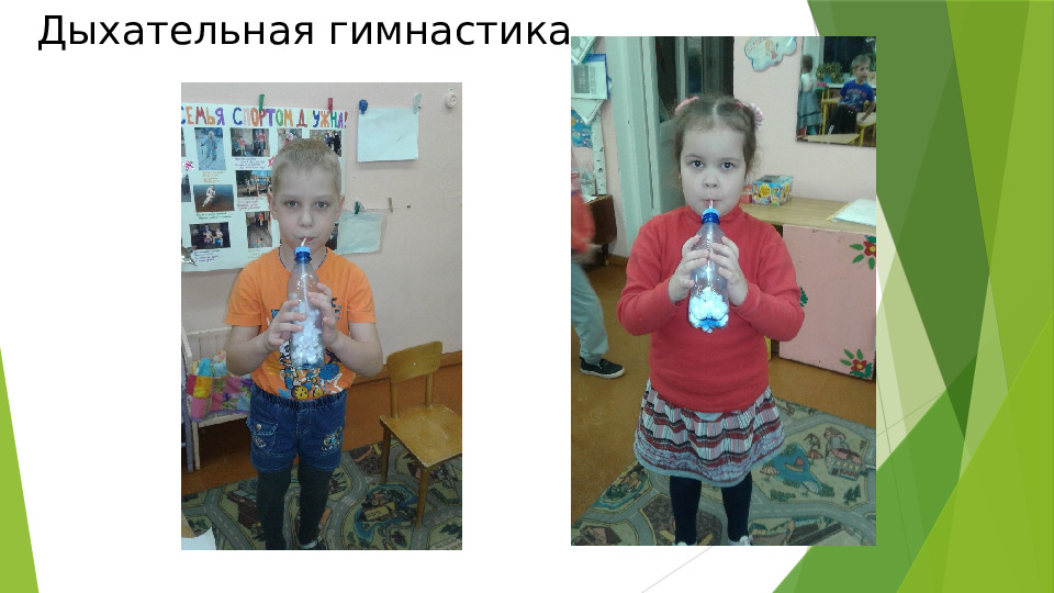 Презентация к оздоровительному проекту "Игры, которые лечат"