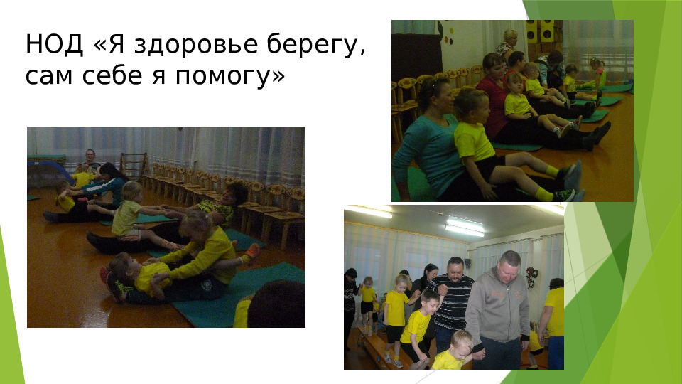 Презентация к оздоровительному проекту "Игры, которые лечат"
