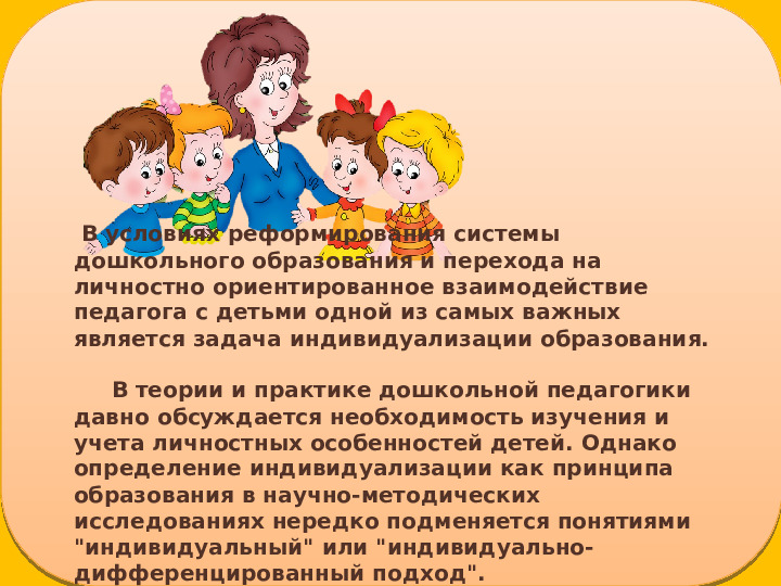Содержание образовательной деятельности в детском саду