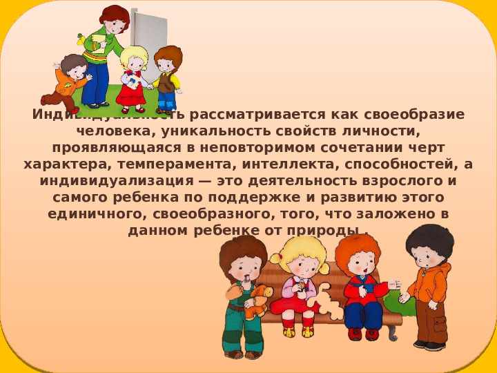 Содержание образовательной деятельности в детском саду