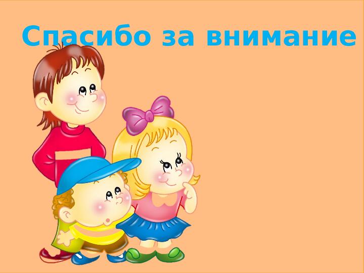 Содержание образовательной деятельности в детском саду