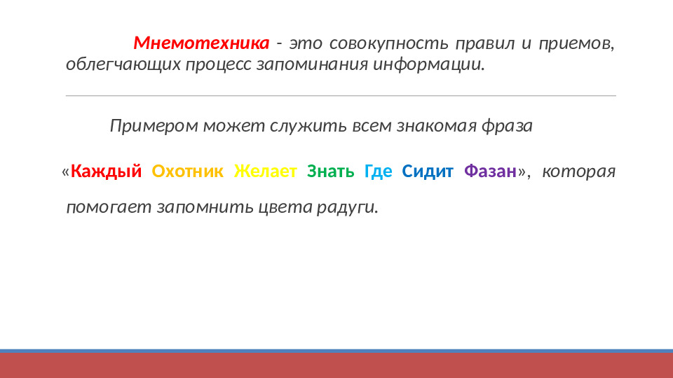 Презентация "Технология применения моделей, схем, мнемотаблиц для познавательно-речевого развития детей"