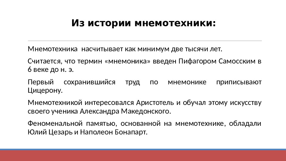 Презентация "Технология применения моделей, схем, мнемотаблиц для познавательно-речевого развития детей"