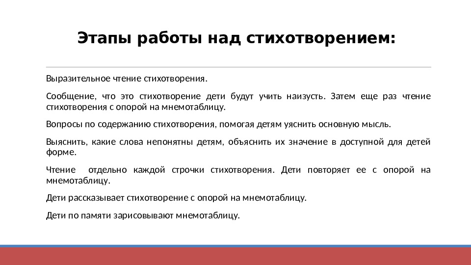 Презентация "Технология применения моделей, схем, мнемотаблиц для познавательно-речевого развития детей"