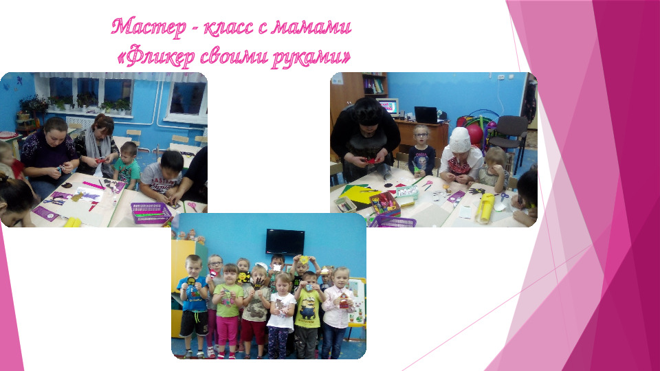 Акция "Мама! Я тебя люблю!""