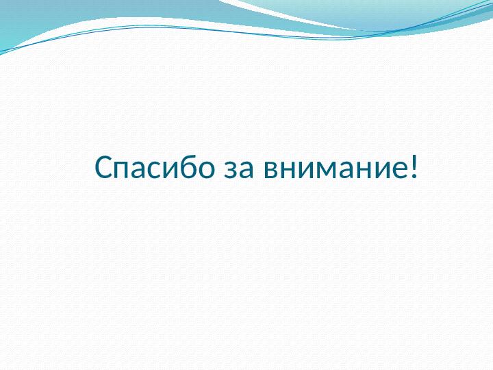 Презентация на тему "Занятие тестопластикой как средство творческого развития детей"