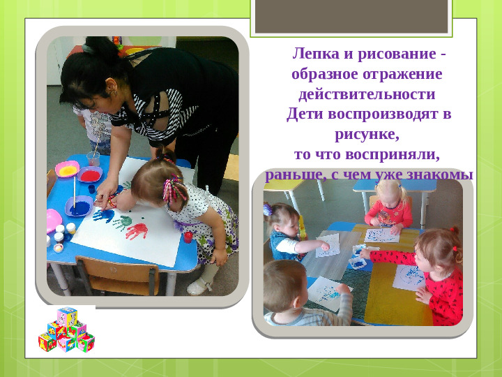 Презентация на тему "Эффективность использования сенсорных игр для развития младших дошкольников (из опыта работы)