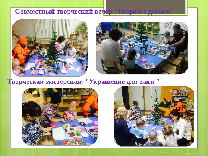 Презентация на тему "Эффективность использования сенсорных игр для развития младших дошкольников (из опыта работы)