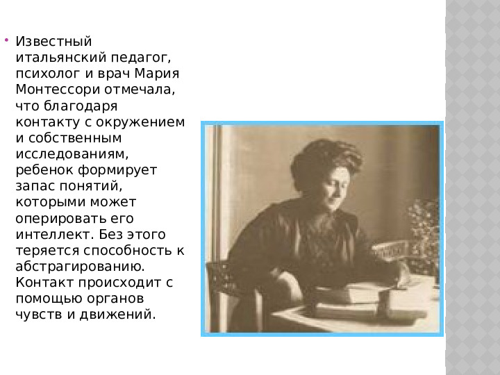 Презентация на тему :Развитие мелкой моторики у дутей с учетом внедрения ФГОС ДО