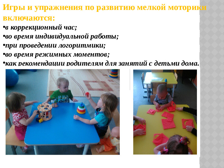 Презентация на тему :Развитие мелкой моторики у дутей с учетом внедрения ФГОС ДО