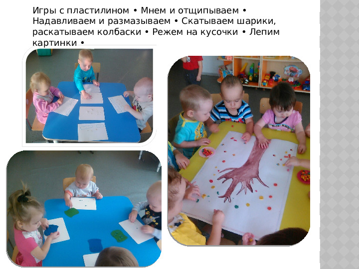 Презентация на тему :Развитие мелкой моторики у дутей с учетом внедрения ФГОС ДО