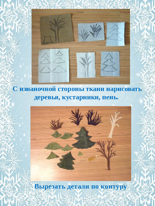 Мастер - класс "Зимняя картина"