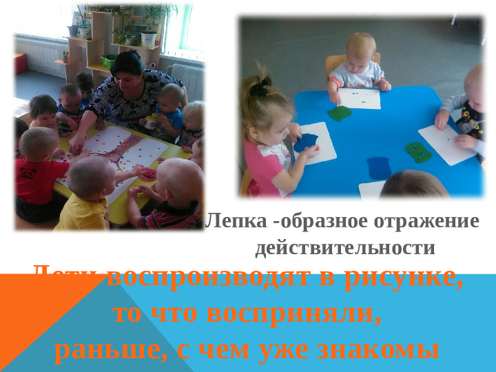 Презентация на тему "Сенсорное развитие детей раннего возраста через дидактическую игру"