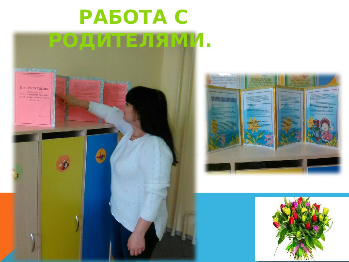 Презентация на тему "Сенсорное развитие детей раннего возраста через дидактическую игру"