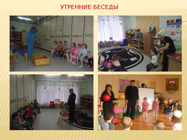 Презентация к выступлению на педсовете "Модель взаимодействия педагогов с родителями при подготовке детей к школе в дошкольном образовательном учреждении."