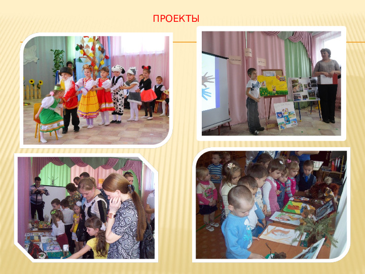 Презентация к выступлению на педсовете "Модель взаимодействия педагогов с родителями при подготовке детей к школе в дошкольном образовательном учреждении."