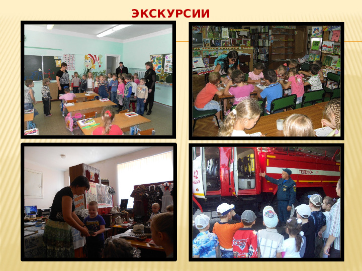 Презентация к выступлению на педсовете "Модель взаимодействия педагогов с родителями при подготовке детей к школе в дошкольном образовательном учреждении."