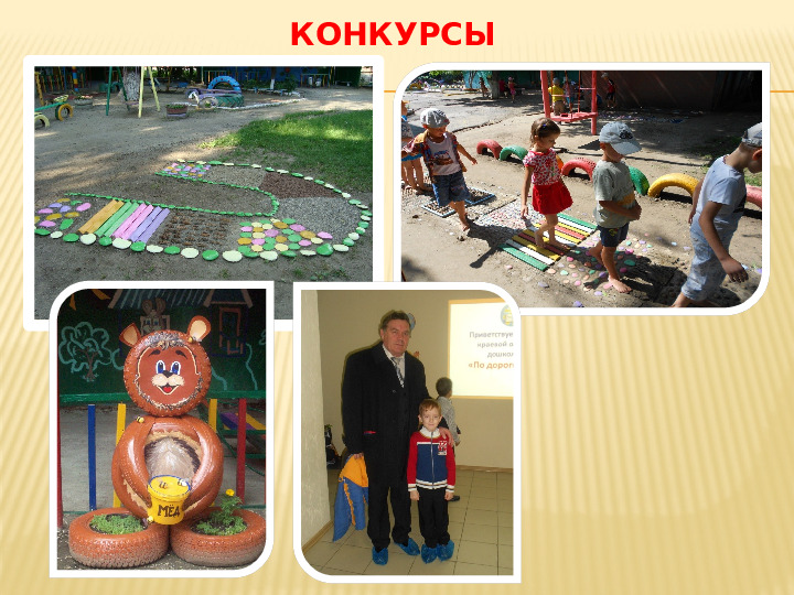 Презентация к выступлению на педсовете "Модель взаимодействия педагогов с родителями при подготовке детей к школе в дошкольном образовательном учреждении."
