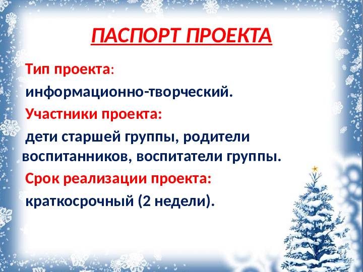 Презентация "Покормите птиц зимой"
