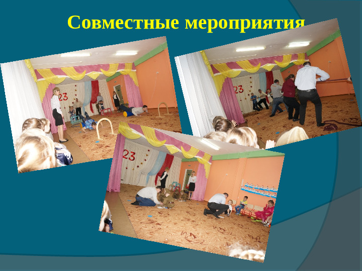 Формы и содержание совместной работы ДОУ и семьи по сохранению и укреплению здоровья воспитанников
