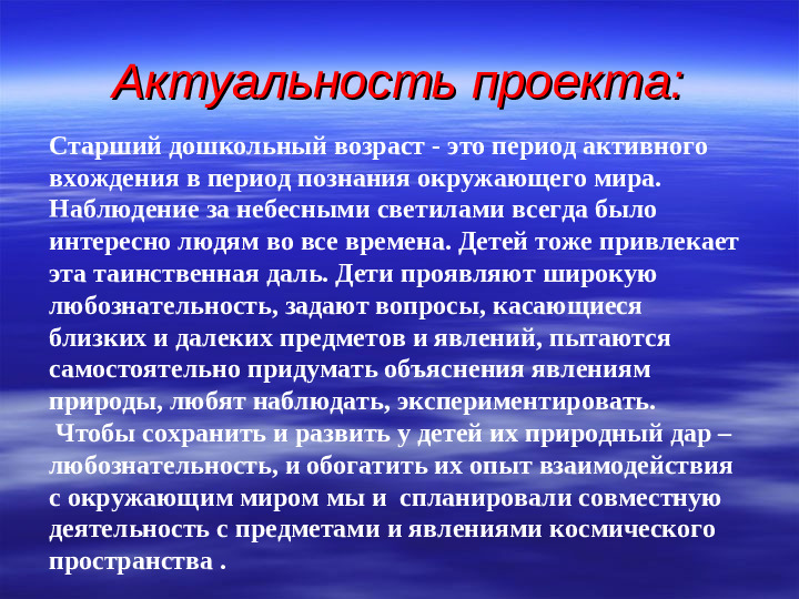 Презентация проекта "Солнечная система"