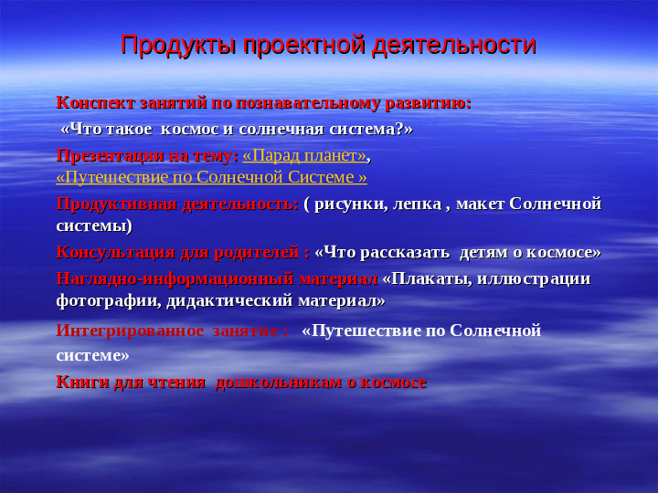 Презентация проекта "Солнечная система"