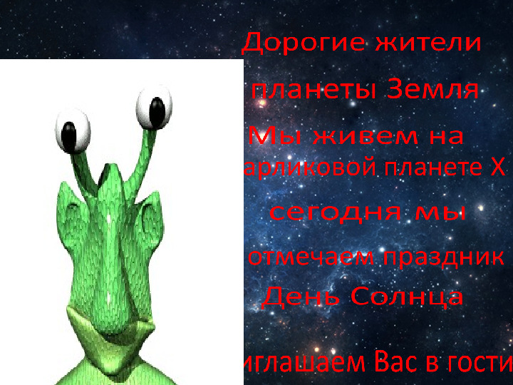 "Путешествие по Солнечной системе"