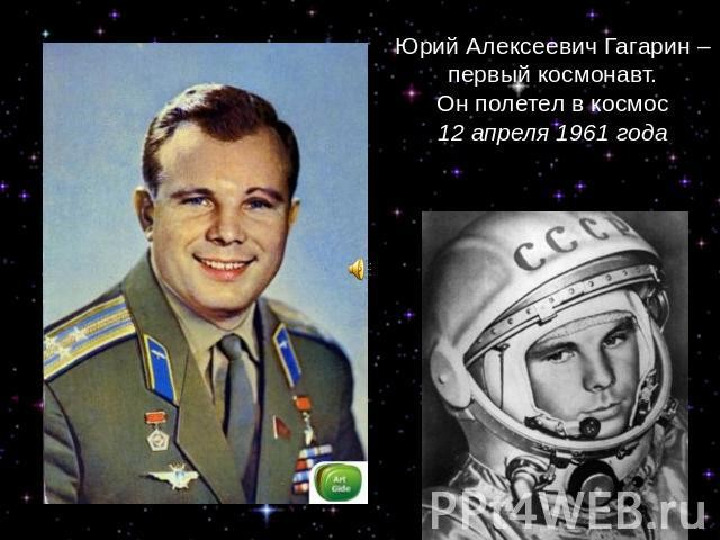 "Путешествие по Солнечной системе"