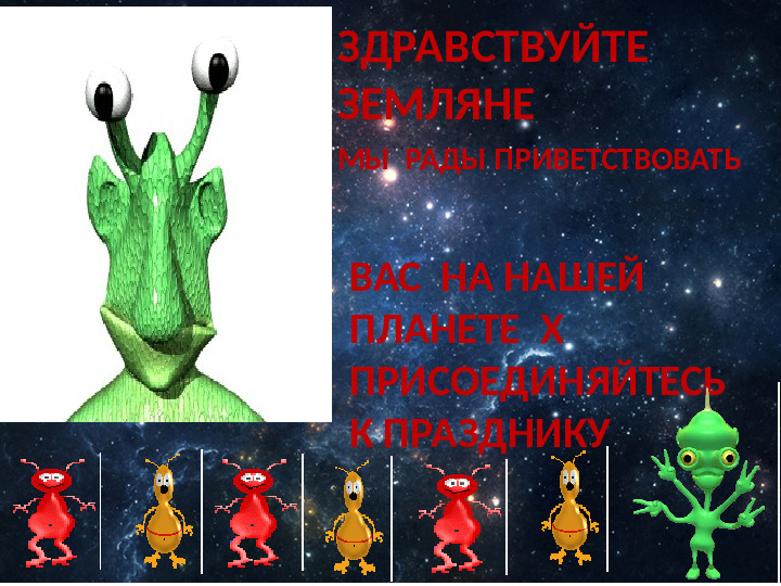 "Путешествие по Солнечной системе"