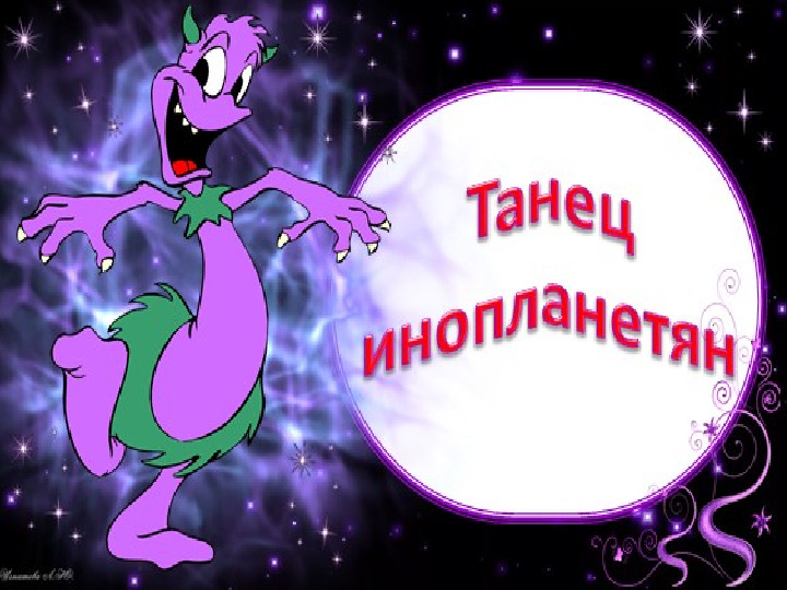 "Путешествие по Солнечной системе"