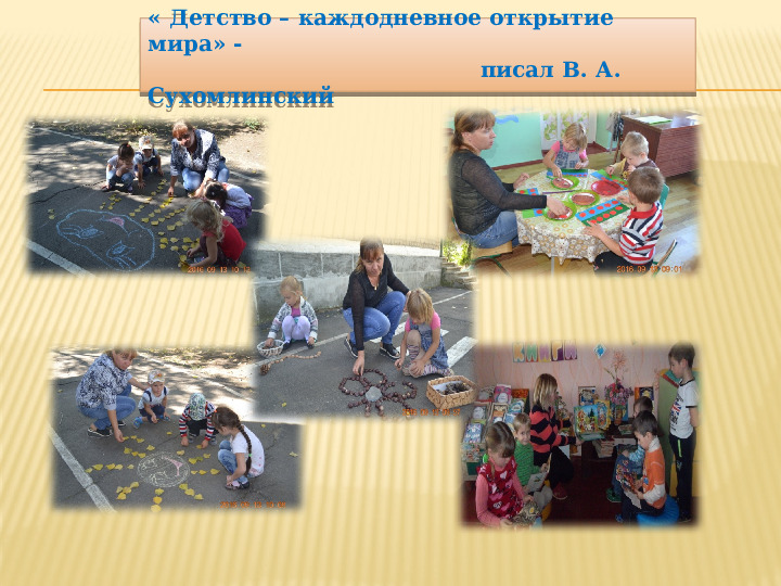Презентация на тему "Песочная терапия"
