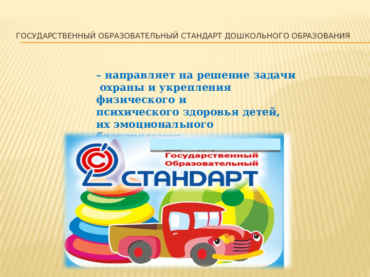 Презентация на тему "Песочная терапия"