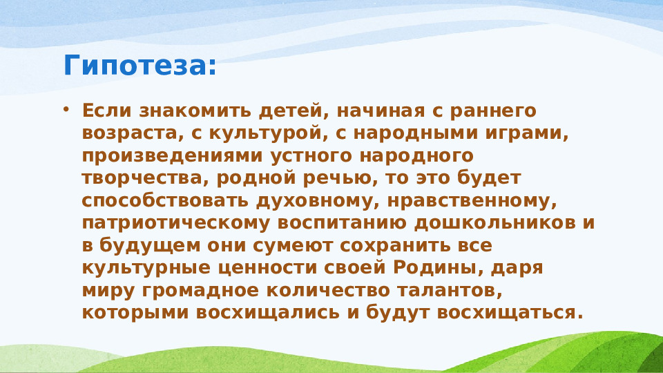 « ИСТОКИ НАЦИОНАЛЬНОЙ КУЛЬТУРЫ»