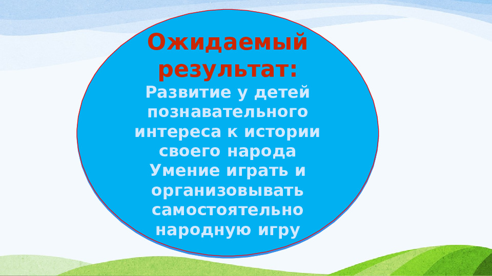 « ИСТОКИ НАЦИОНАЛЬНОЙ КУЛЬТУРЫ»