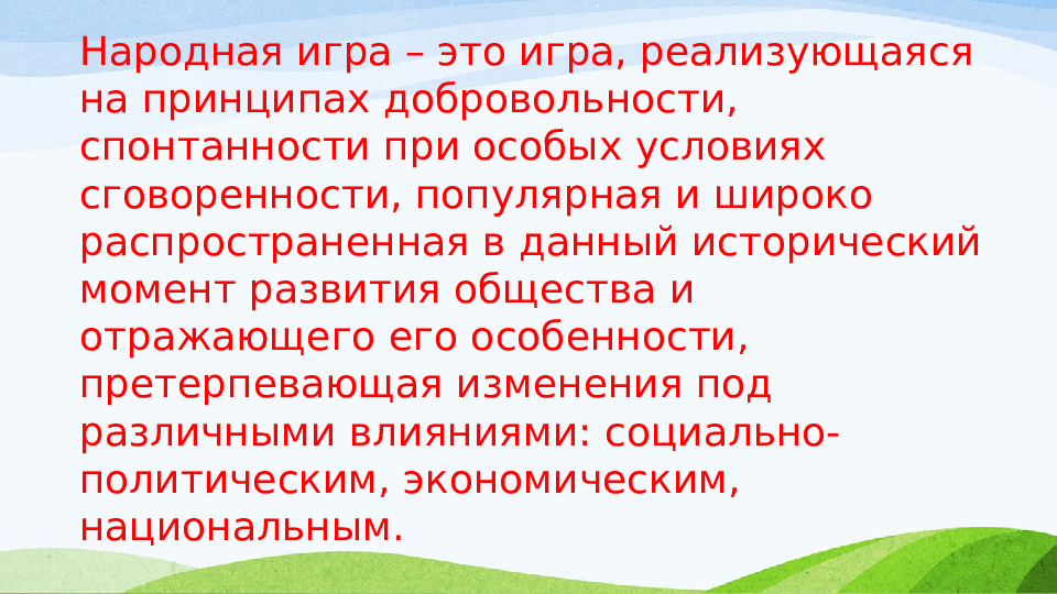 « ИСТОКИ НАЦИОНАЛЬНОЙ КУЛЬТУРЫ»