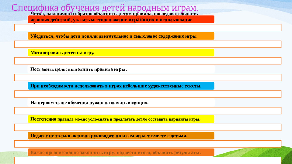 « ИСТОКИ НАЦИОНАЛЬНОЙ КУЛЬТУРЫ»