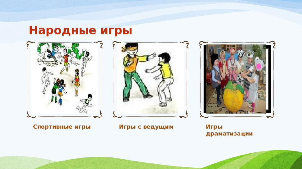 « ИСТОКИ НАЦИОНАЛЬНОЙ КУЛЬТУРЫ»