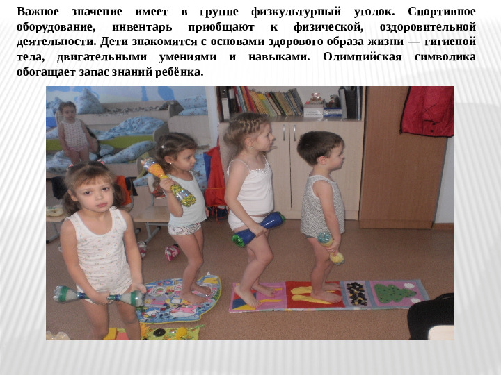 Взаимодействие педагога с родителями по созданию РППС