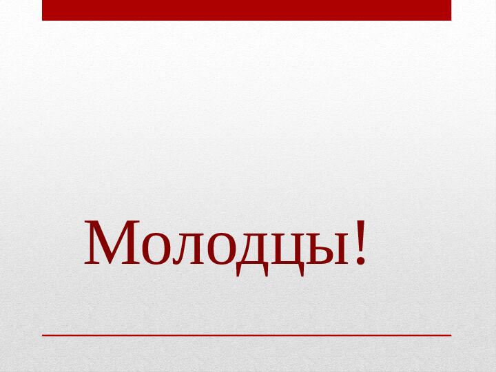 Презентация к НОД для страшей группы «Ты и Я, Мы – друзья!»