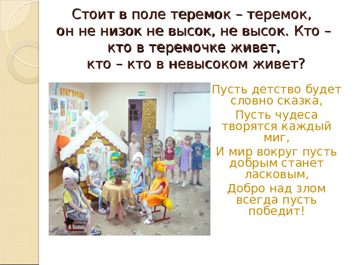 Презентация "Я люблю свой край родной"