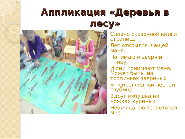 Презентация "Я люблю свой край родной"
