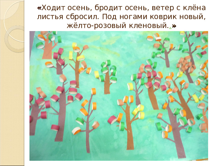 Презентация "Я люблю свой край родной"