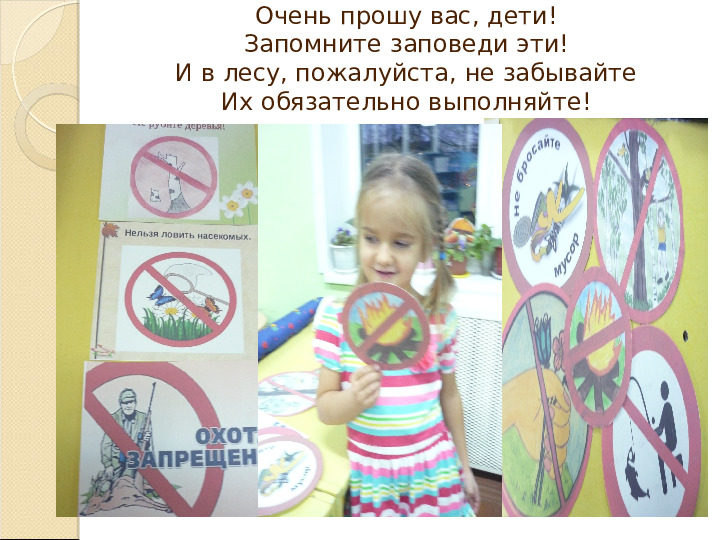 Презентация "Я люблю свой край родной"