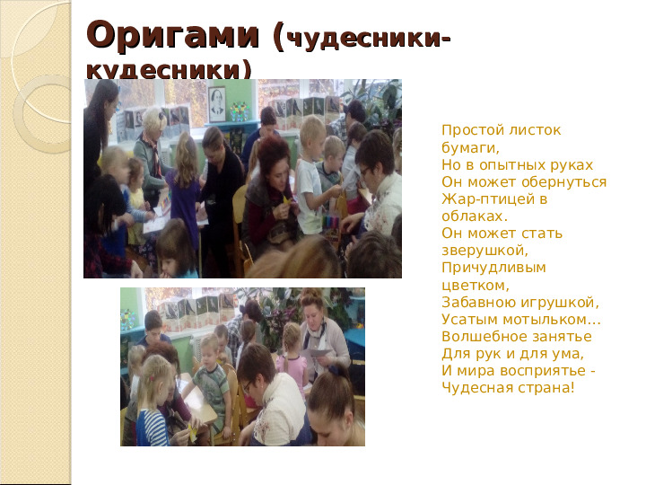 Презентация "Я люблю свой край родной"
