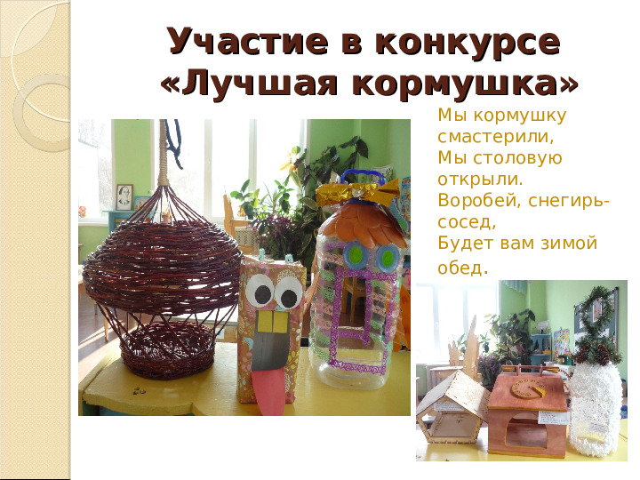 Презентация "Я люблю свой край родной"