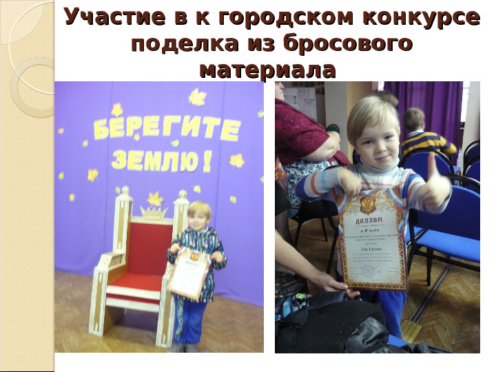 Презентация "Я люблю свой край родной"