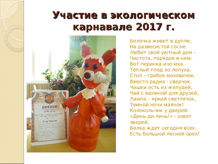 Презентация "Я люблю свой край родной"