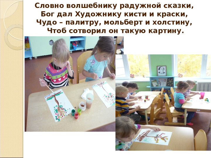 Презентация "Я люблю свой край родной"