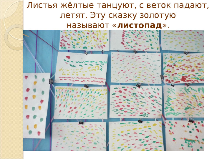 Презентация "Я люблю свой край родной"