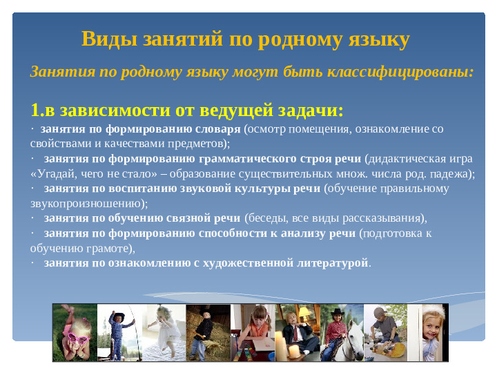 Презинтация для детей дошкольного возроста "Цель и задачи развития речи детей"